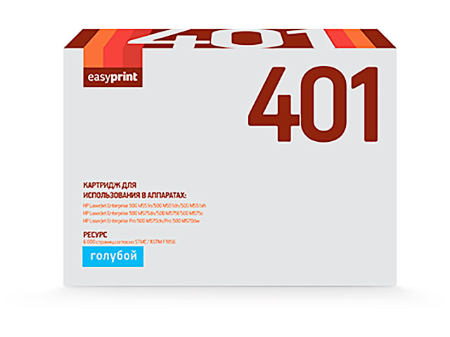 

Картридж EasyPrint LH-401 Cyan для HP Enterprise 500 M551/M575, LH-401
