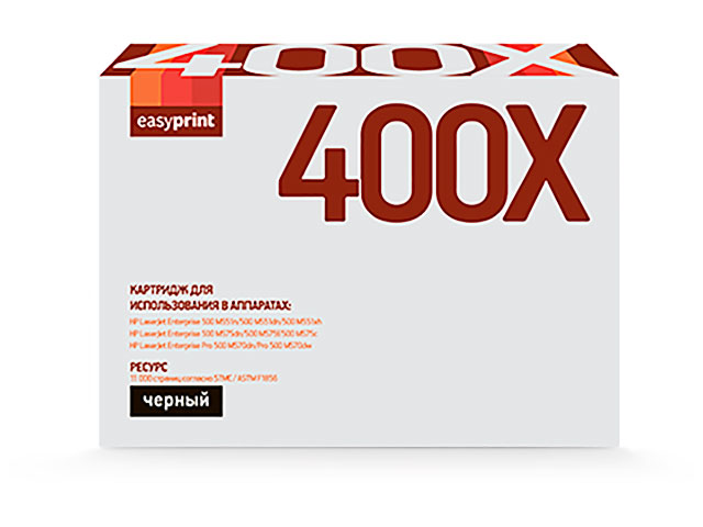 

Картридж EasyPrint LH-400X Black для HP Enterprise 500 M551/M575, LH-400X