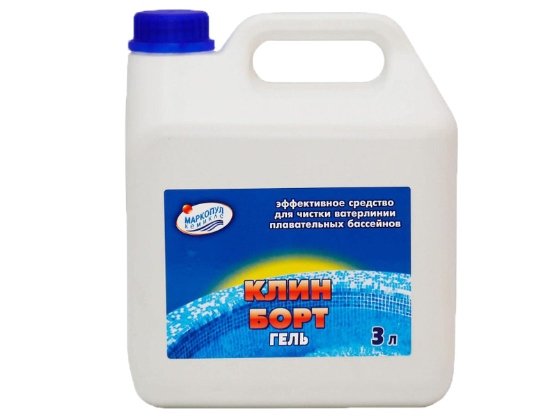 Жидкость для очистка стенок бассейна от слизи и жировых отложений Маркопул-Кемиклс Клин-Борт Гель 3л М84 жидкость для очистки стенок маркопул кемиклс