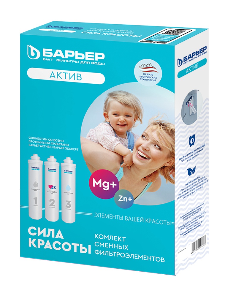 

Комплект картриджей Барьер Актив Сила Красоты Р293Р30, Актив Сила Красоты