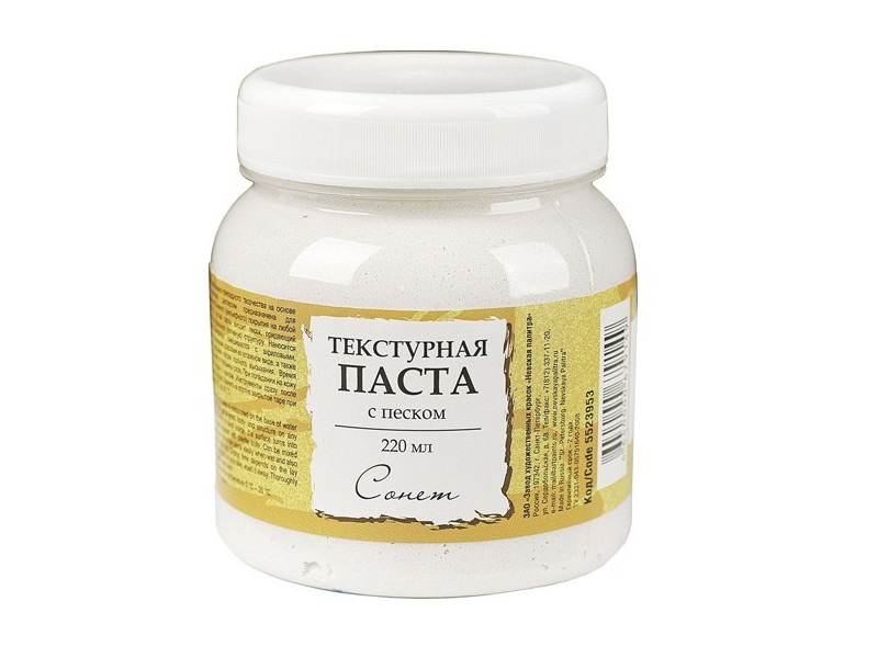 фото Набор для лепки паста текстурная невская палитра сонет с песком 220ml 5523953