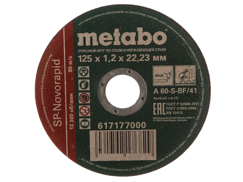 фото Диск metabo sp-novorapid 125x1.2x22.2mm ru отрезной для нержавеющей стали