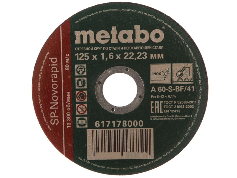 фото Диск metabo sp-novorapid 125x1.6x22.2mm ru отрезной для нержавеющей стали 617178000