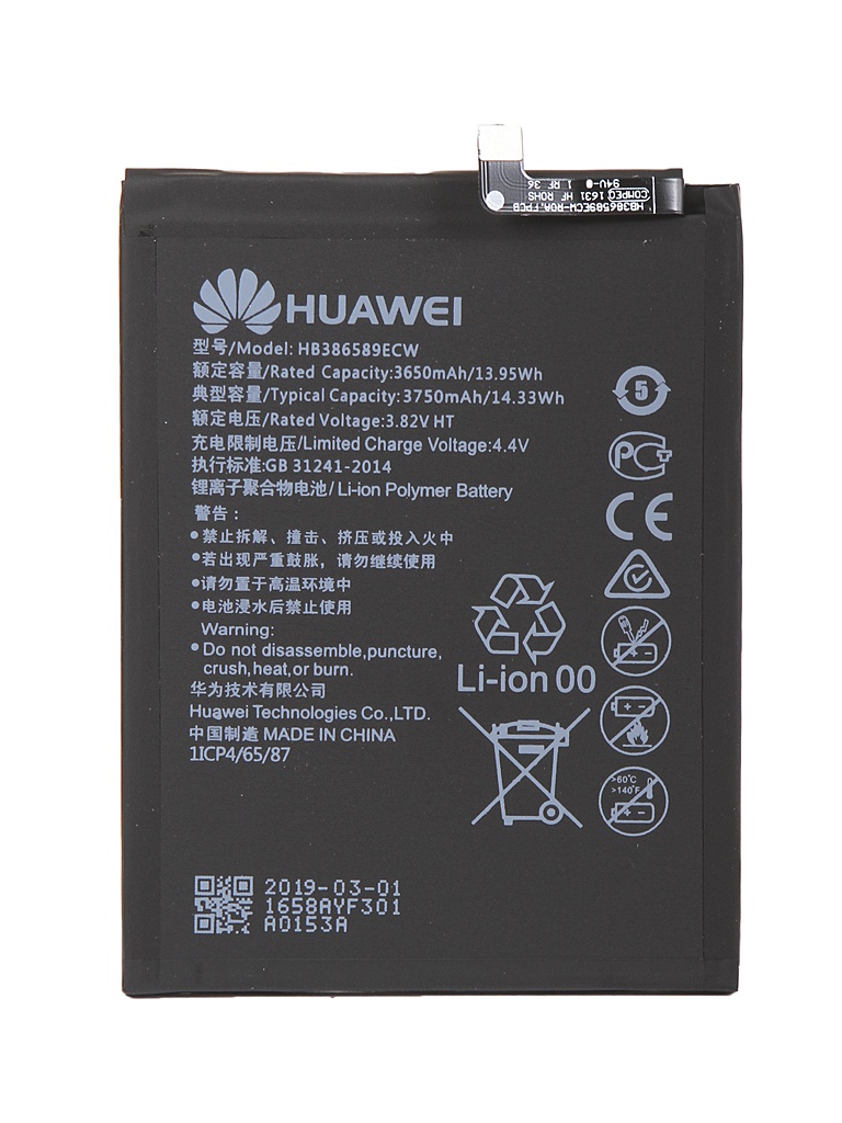 Honor 20 батарея. Аккумуляторная батарея для Huawei Honor Play (hb386589ecw). Аккумуляторная батарея Huawei hb386589ecw Pisen. Hb386589ecw Huawei Nova 5t. Nova 3 аккумулятор hb386589.
