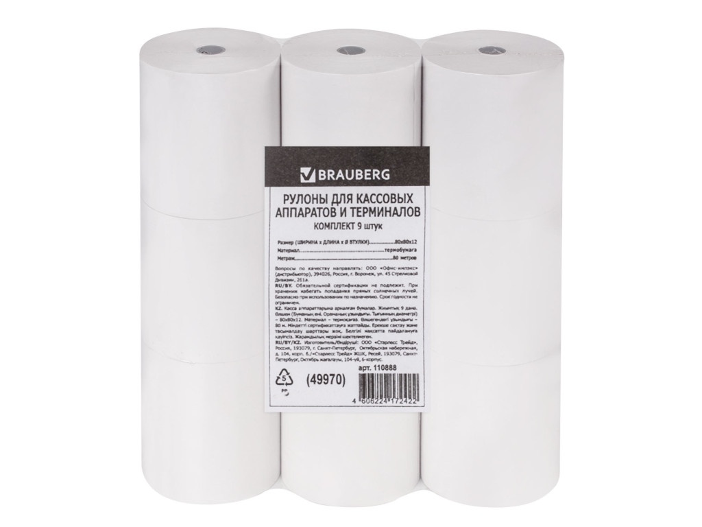 

Чековая лента Brauberg 80x12mm d-72mm 80m 9шт/уп 110888, 110888
