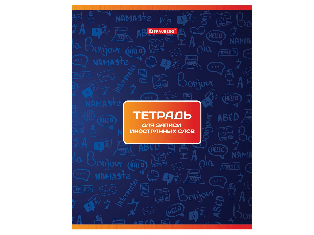 

Тетрадь-словарик Brauberg А5 48 листов для записи иностранных слов 403561, 403561