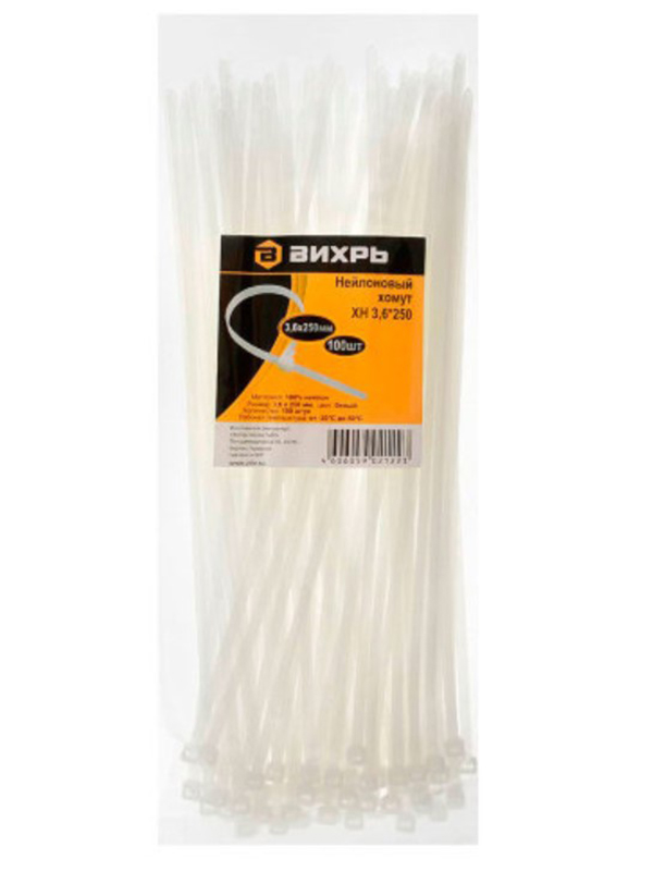 

Хомут нейлоновый Вихрь 3.6х250 Б 3x250mm 100шт 73/9/1/17, 3.6х250 Б