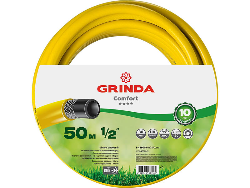 

Шланг Grinda Comfort 1/2 50m 8-429003-1/2-50 z01 / z02, 8-429003-1/2-50_z02