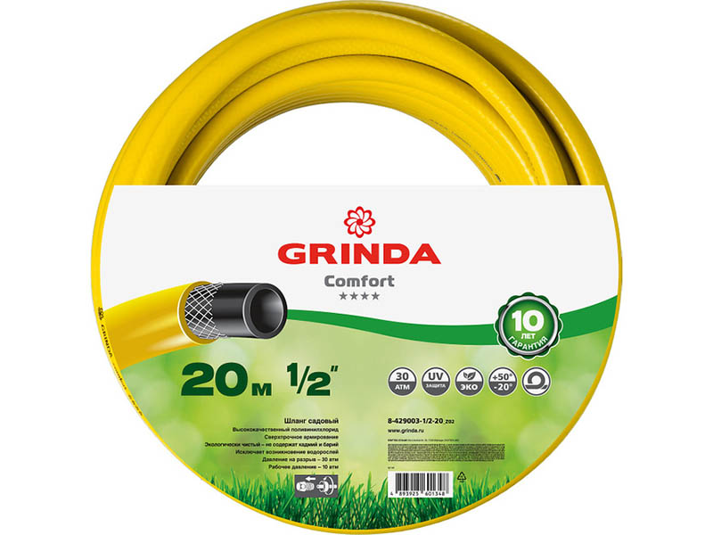 

Шланг Grinda Comfort 1/2 20m 8-429003-1/2-20 z01 / z02, 8-429003-1/2-20_z02