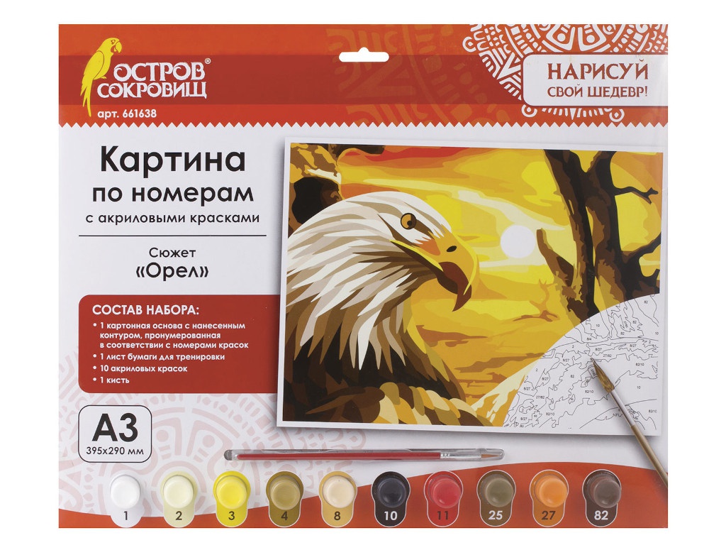 

Картина по номерам Картина по номерам Остров Сокровищ Орел A3 661638, Орел