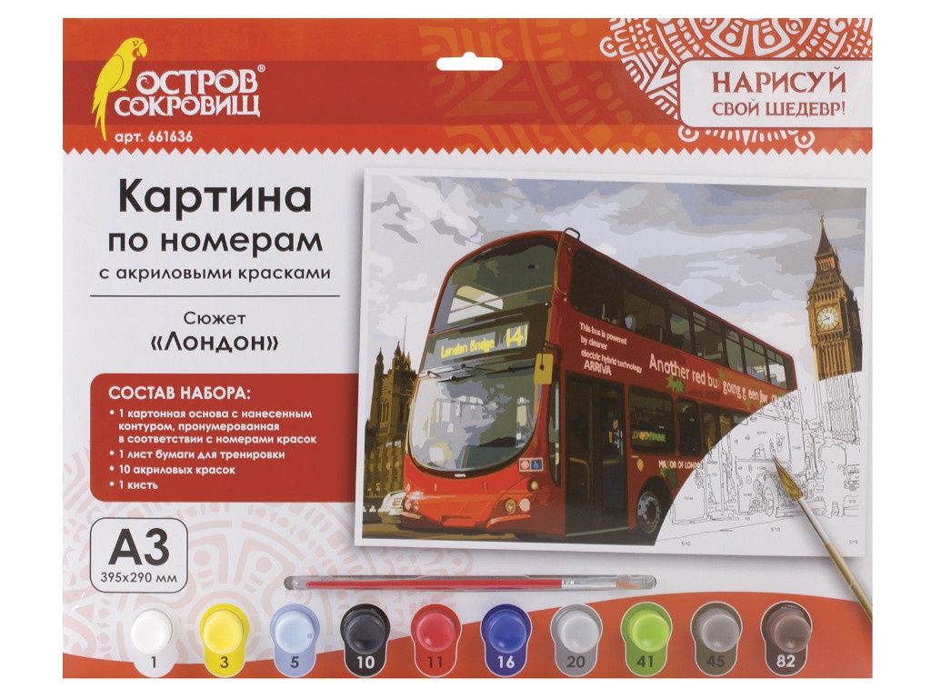

Картина по номерам Картина по номерам Остров Сокровищ Лондон A3 661636, Лондон