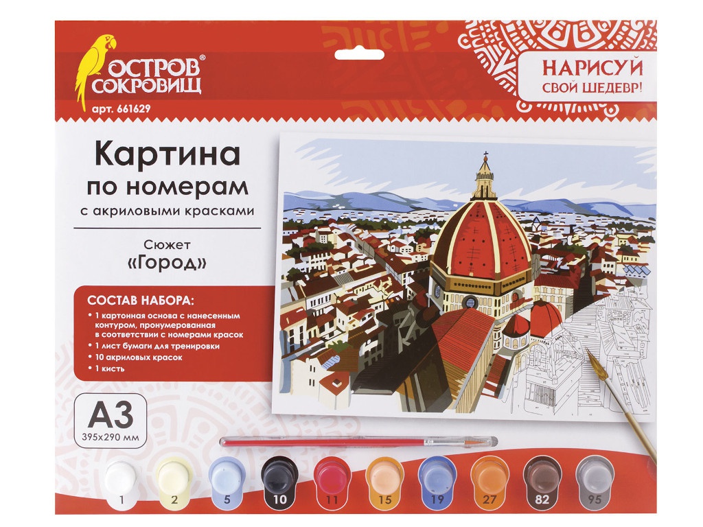 

Картина по номерам Картина по номерам Остров Сокровищ Город A3 661629, Город