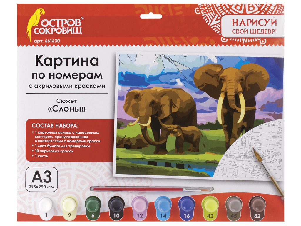 

Картина по номерам Картина по номерам Остров Сокровищ Слоны A3 661630, Слоны