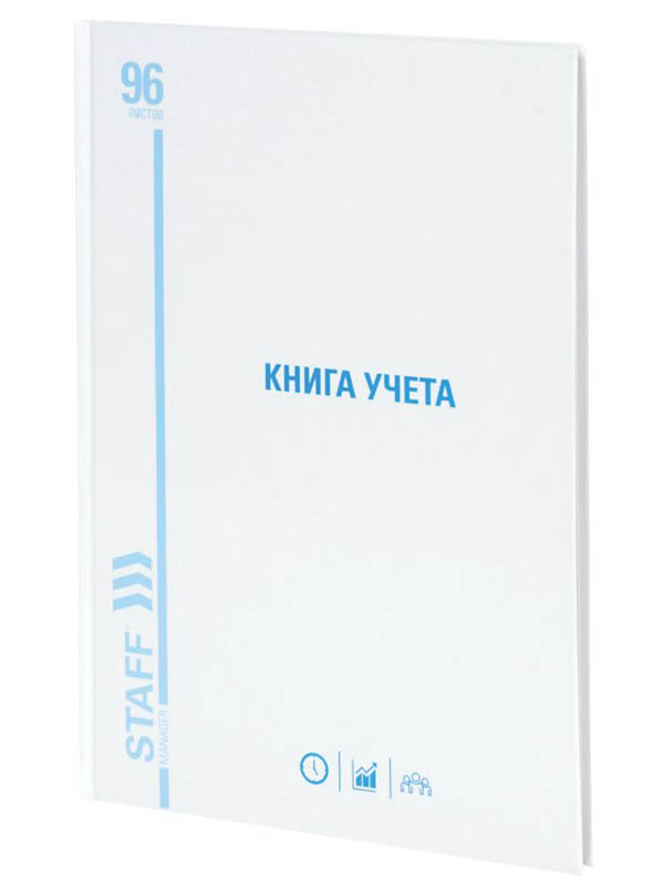 

Книга учета Staff 96 листов А4 130221, 130221
