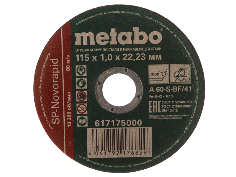 Диск Metabo SP-Novorapid 115x1.0x22.2mm RU G отрезной для нержавеющей стали 617175000