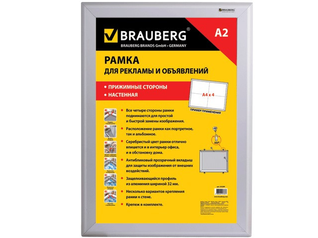 

Рамка для рекламы Brauberg 420x594mm 232205, 232205