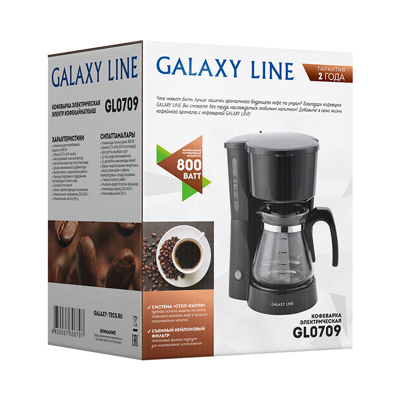Кофеварка Galaxy GL 0709 Black