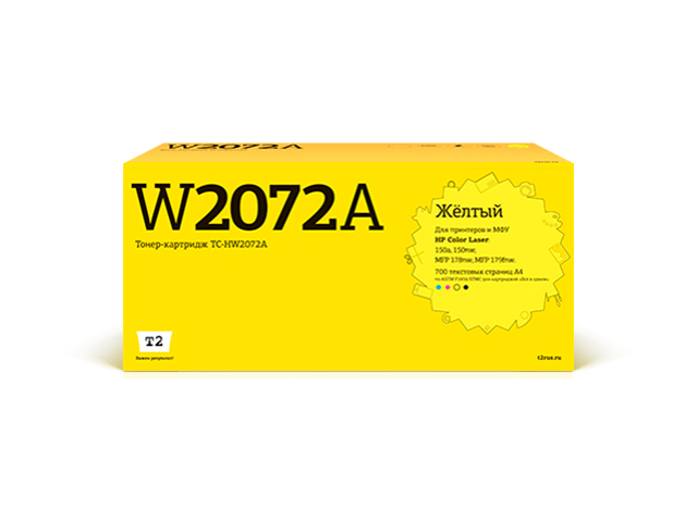 Картридж T2 (схожий с HP 117A W2072A) Yellow TC-HW2072A для HP Color Laser 150a/150nw/MFP 178nw/MFP 179fnw с чипом