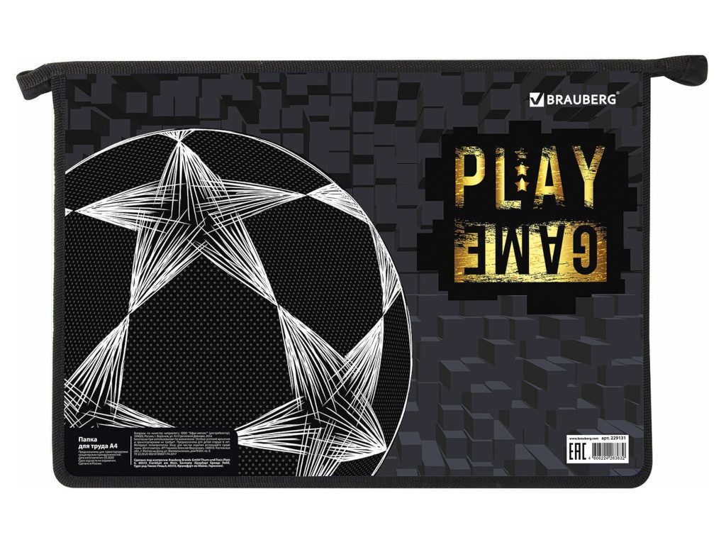

Папка Brauberg Play Game A4 229131, 229131