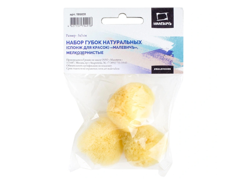 

Набор губок Малевичъ мелкозернистые 195031, 195031