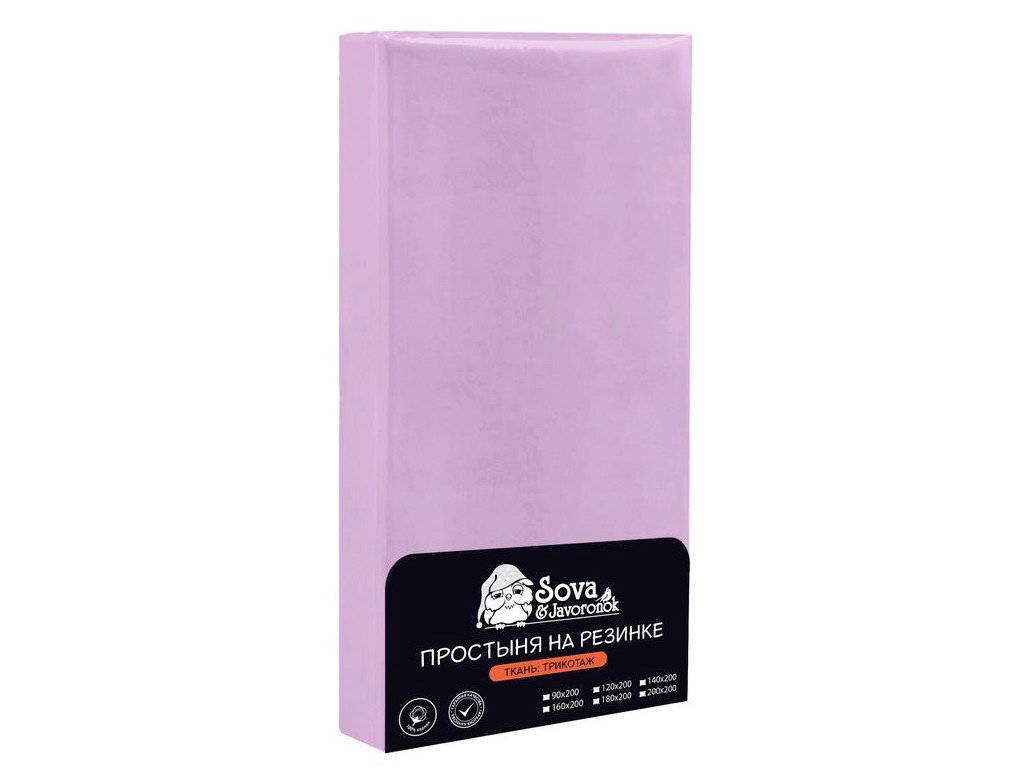 

Простыня Sova&Javoronok 90x200cm Трикотаж Violet 803113690, 803113690