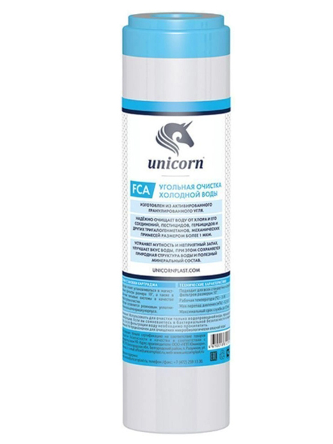 Картридж Unicorn FCA 10BB с активированным углем
