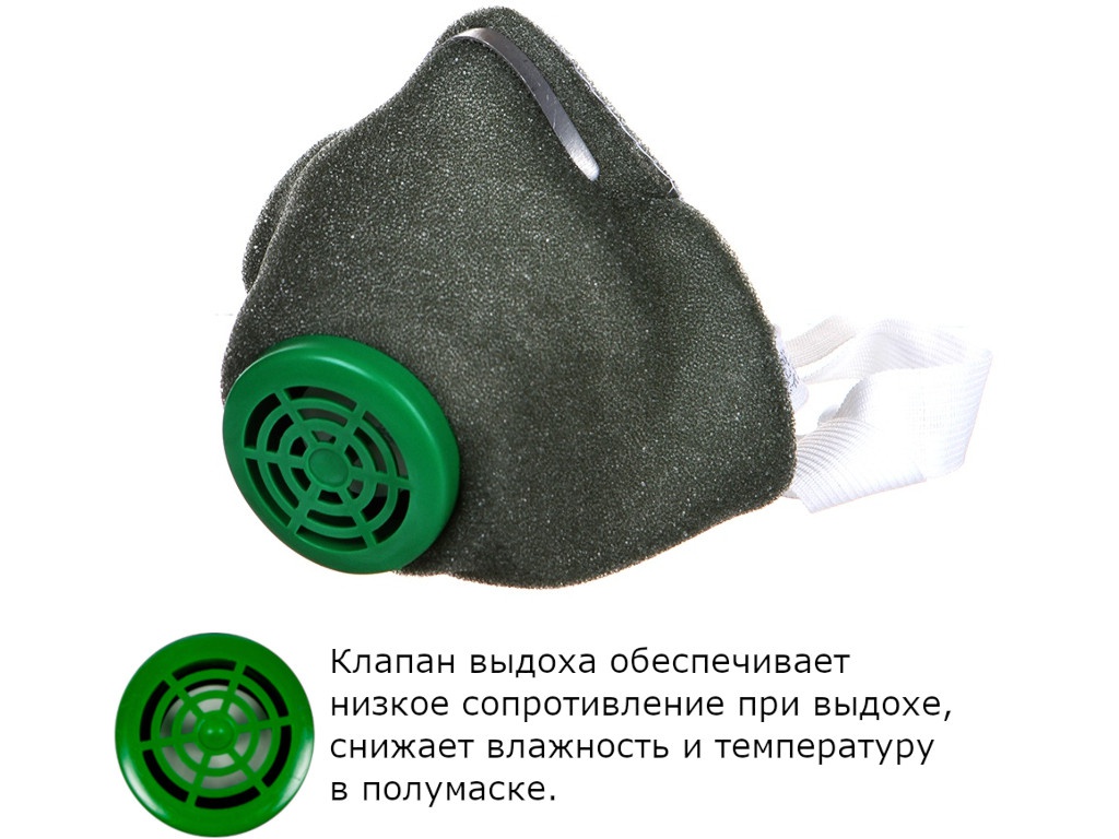 фото Защитная маска ермак у-2к (пп) класс защиты ffp1 (до 4 пдк) 638-044