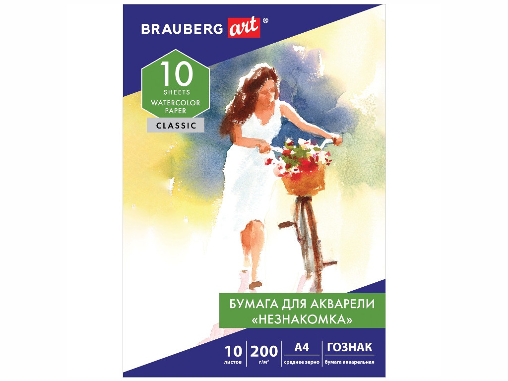 

Бумага для акварели Brauberg Art Classic Незнакомка А4 10 листов 112319, 112319