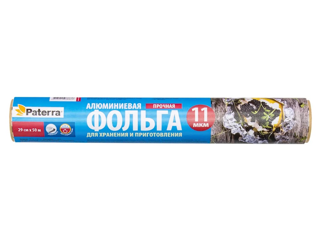

Фольга пищевая Paterra Прочная 29cm x 50m 209-016, 209-016