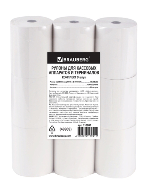 

Чековая лента Brauberg 80x12mm d-63mm 60m 9шт/уп 110887, 110887