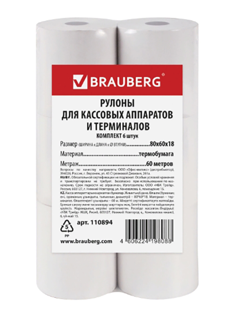 

Чековая лента Brauberg 80x18mm d-69mm 60m 6шт/уп 110894, 110894