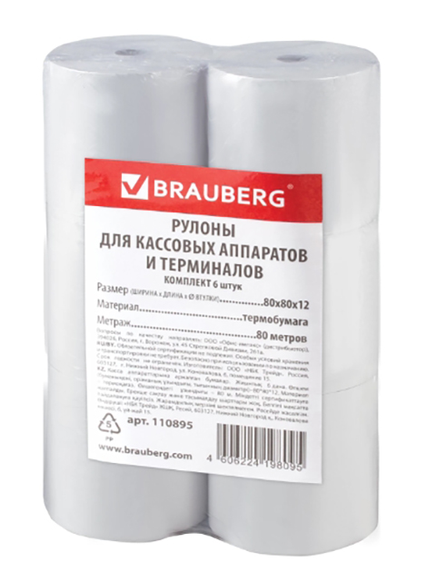 

Чековая лента Brauberg 80x12mm d-78mm 80m 6шт/уп 110895, 110895