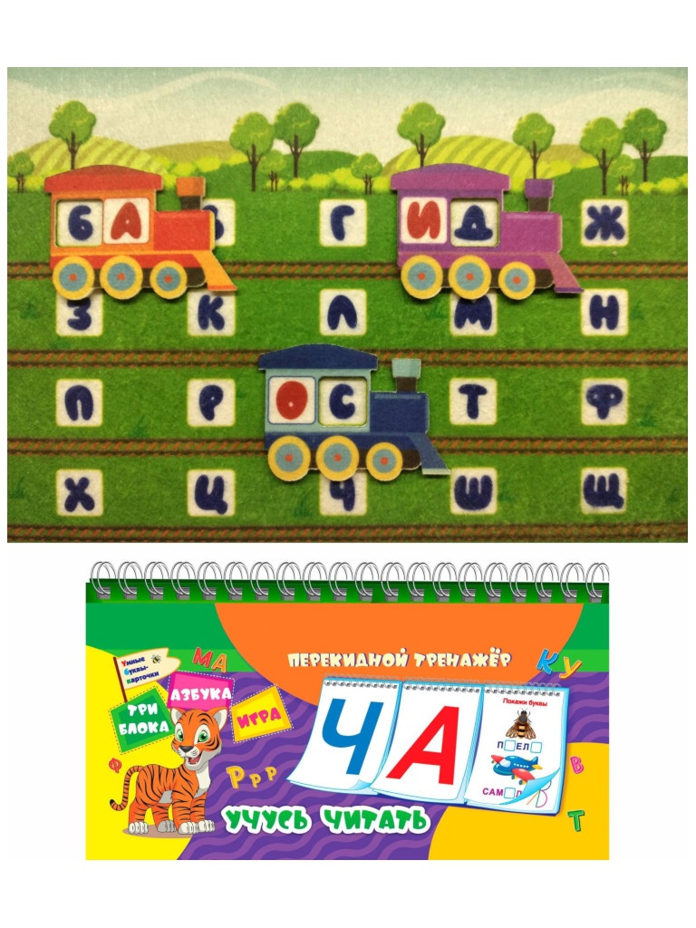 

Настольная игра Учитель Учимся читать ИТМ-535, ИТМ-535