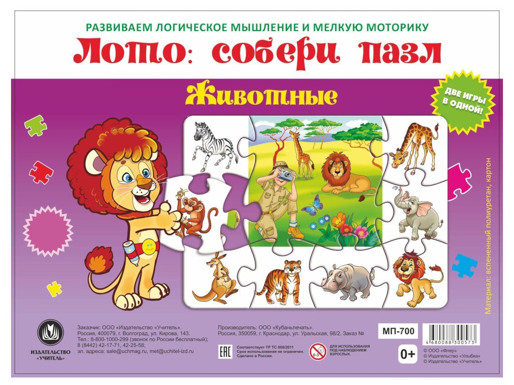 

Настольная игра Учитель Лото детское Животные МП-700, МП-700