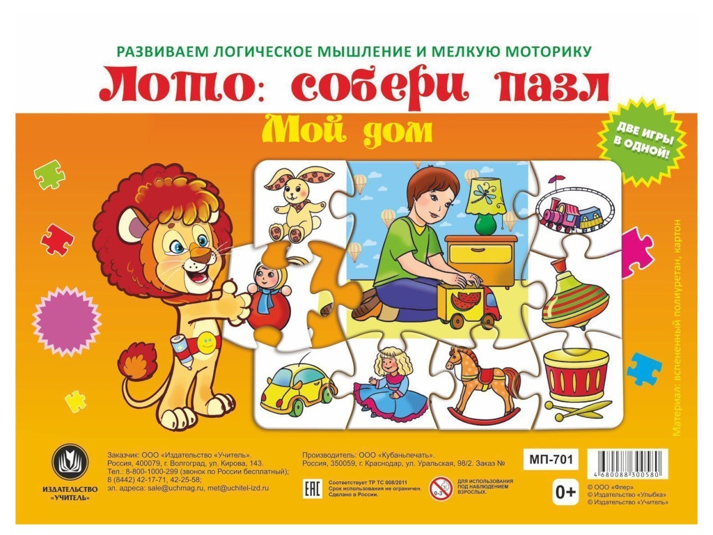 

Настольная игра Учитель Лото детское Мой дом МП-701, МП-701