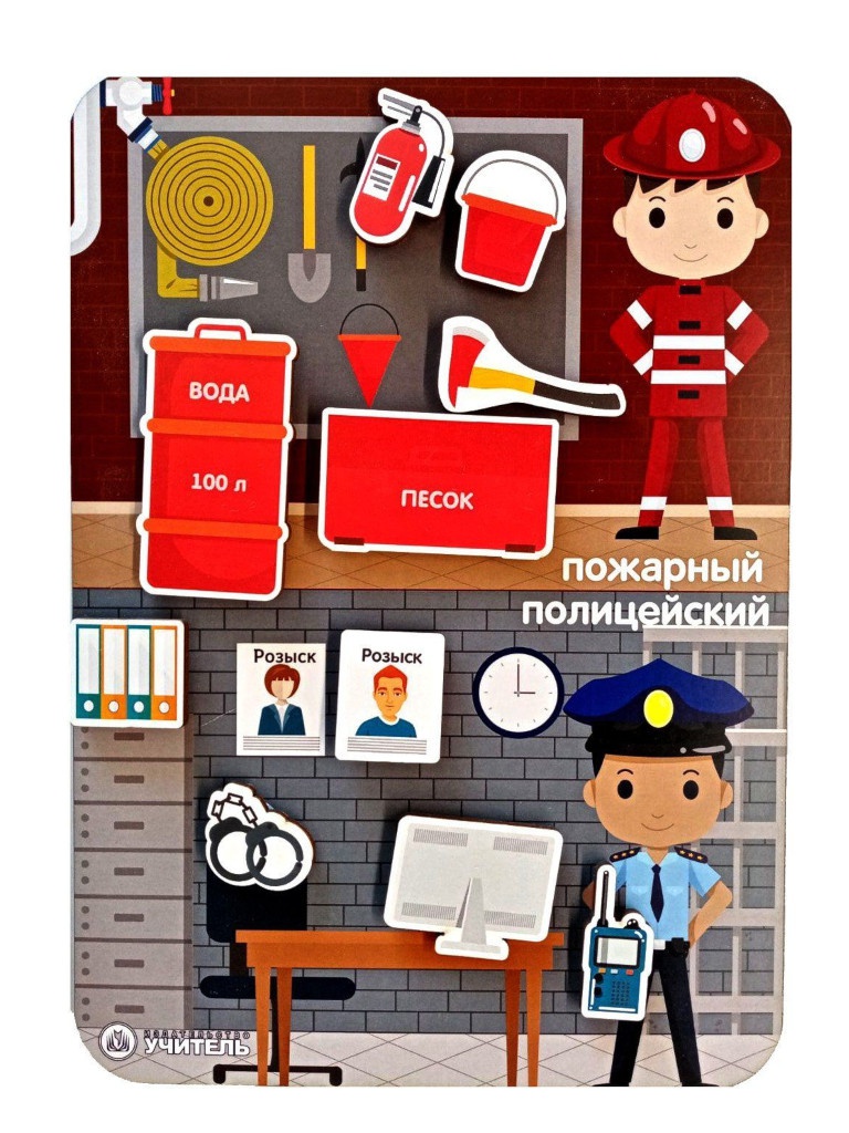 Игра-сортер Учитель Сложи профессию: пожарный, полицейский ИДК-23
