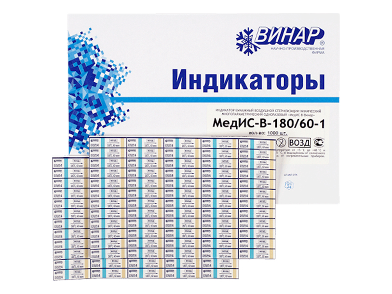 

Индикатор стерилизации Винар МедИС 180/60 2000шт с журналом, МедИС 180/60
