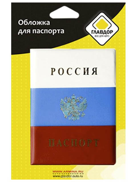фото Обложка для паспорта главдор gl-236 триколор 51826