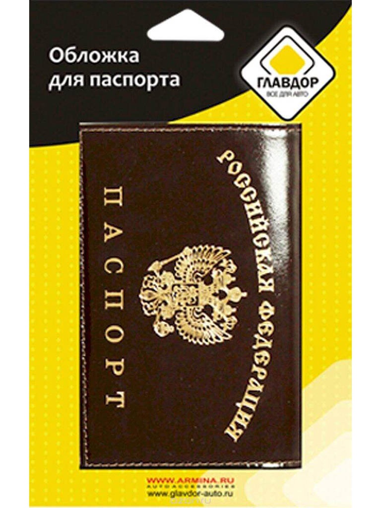 Обложка для паспорта Главдор GL-229 натуральная кожа c гербом Brown-Gold 51821