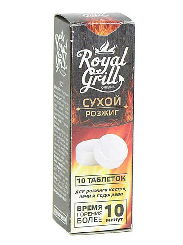 Сухой розжиг RoyalGrill 10 таблеток 80-138 шампур royalgrill 45х1х0 15cm 80 062