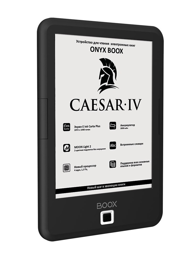 фото Электронная книга onyx boox caesar 4 black выгодный набор + серт. 200р!!!