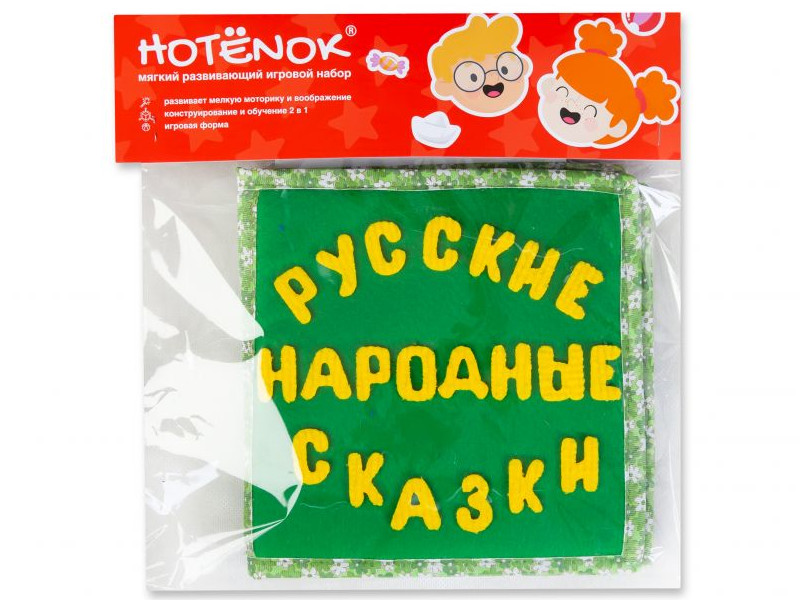 фото Пособие мягкая детская книжка hotenok сборник русских сказок bsh101