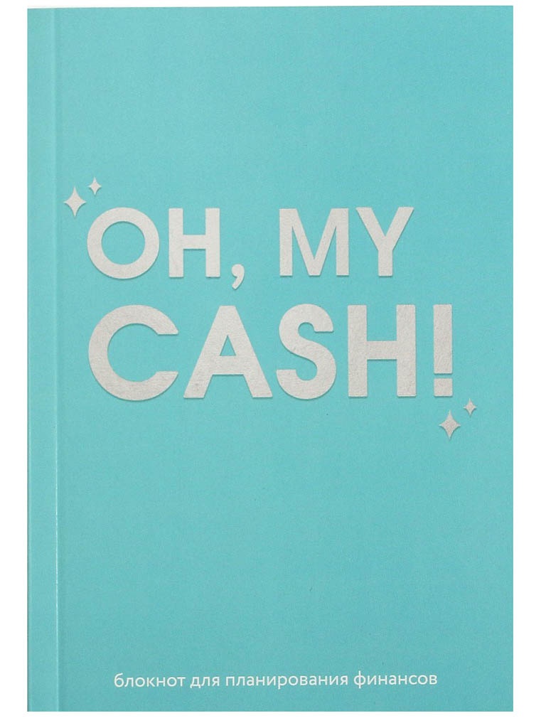 

Умный блокнот ArtFox CashBook Oh My Cash А6 68 листов 4832314, CashBook Oh My Cash