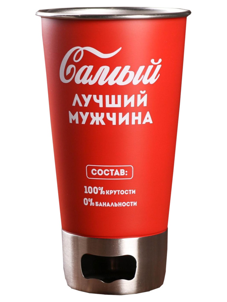 

Стакан с открывашкой Командор Самый лучший мужчина 500ml 4592530, Самый лучший мужчина