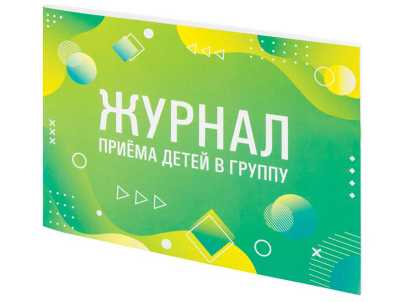

Журнал приёма детей в группу Staff A4 48 листов 130249, 130249