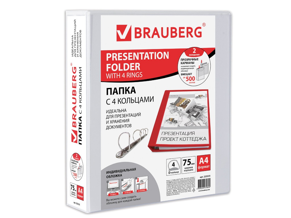 

Папка Brauberg A4 223535, 223535