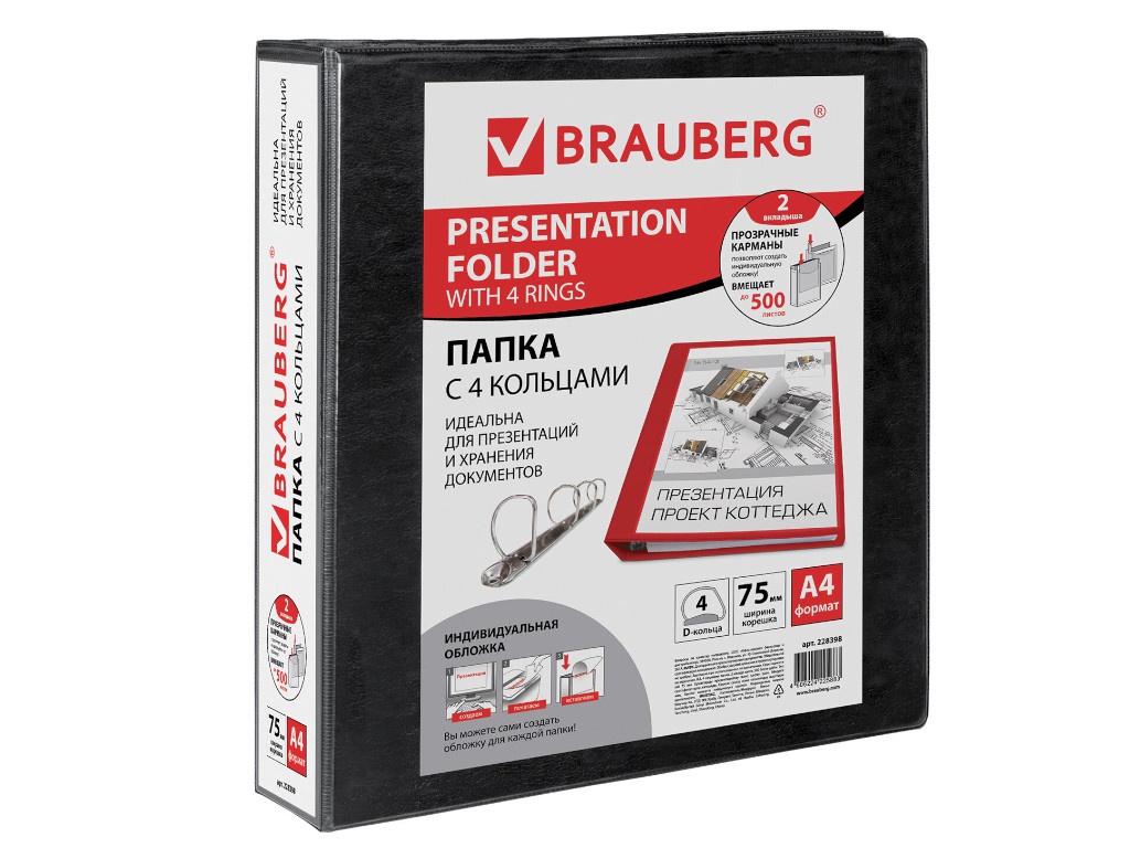 

Папка Brauberg 228398, 228398