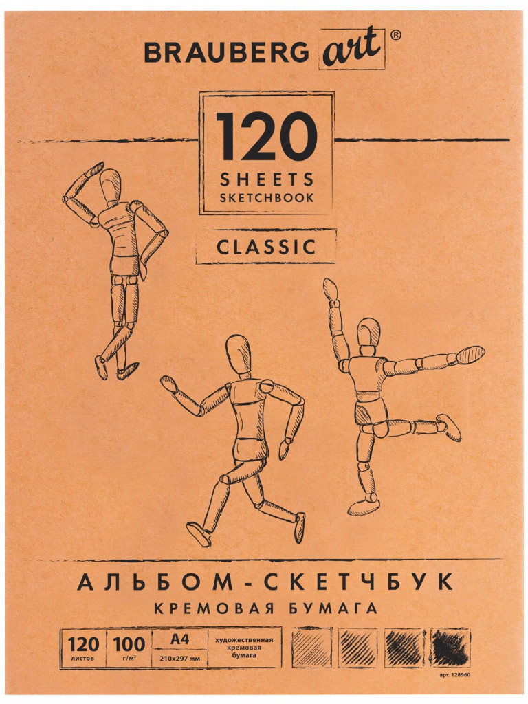 

Скетчбук Brauberg Art Classic 120л. Ivory 128960, Art Classic
