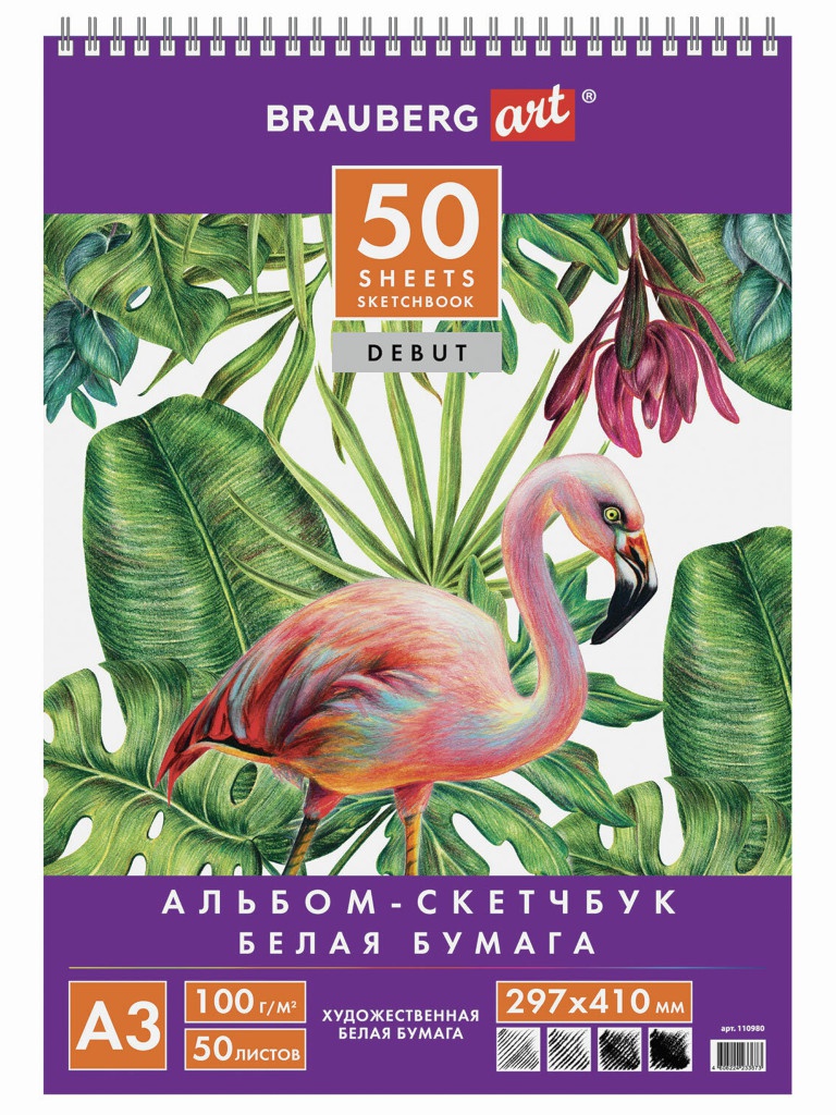 

Скетчбук Brauberg Art Debut 50л. 110980, Art Debut