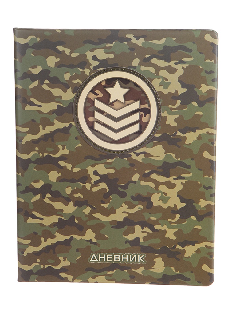 

Дневник школьный для 1-11 класса Brauberg 48 листов Camouflage 105992, 105992